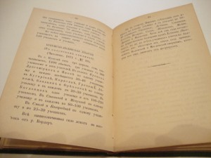 Материалы для изучения Болгарии. 1877г.