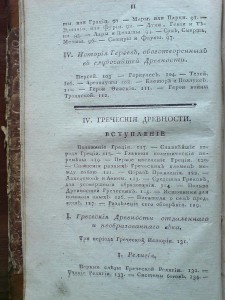 Книга 1817г.