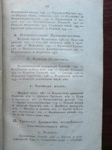 Книга 1817г.