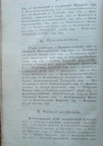 Книга 1817г.