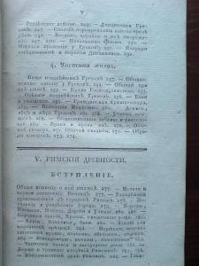 Книга 1817г.