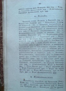 Книга 1817г.