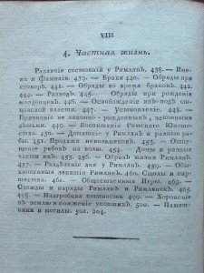 Книга 1817г.