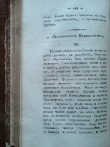 Книга 1817г.