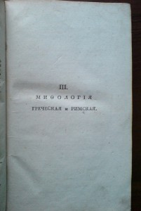 Книга 1817г.