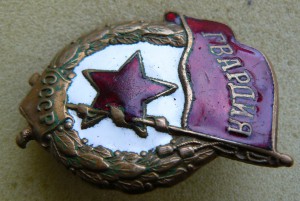 Подборка из трёх разнотипных "военных" Гвардий.