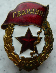Подборка из трёх разнотипных "военных" Гвардий.