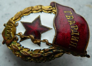 Подборка из трёх разнотипных "военных" Гвардий.