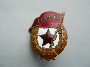 Подборка из трёх разнотипных "военных" Гвардий.