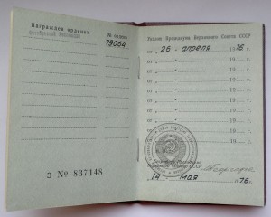 ОР №79тыс на доке