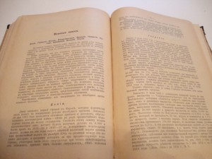 Основы финансовой науки. 1911г. И.Х.Озеров.