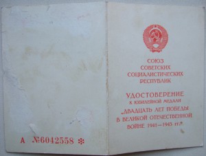9 документов на старшину милиции