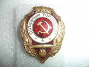 Отличный торпедист. Бюджетный.