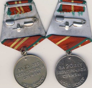 20 МООП РСФСР, 15 и 10 МВД РСФСР