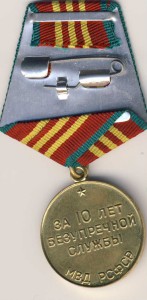 20 МООП РСФСР, 15 и 10 МВД РСФСР