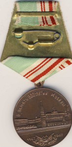 800 лет Москвы