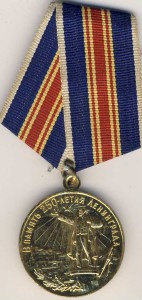 250 лет Питеру