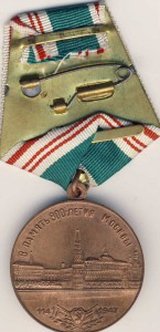 800 лет Москве