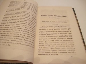 Православный собеседник. 1862 г.