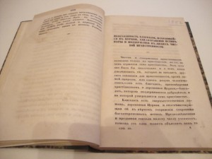 Православный собеседник. 1862 г.