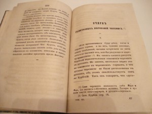 Православный собеседник. 1862 г.