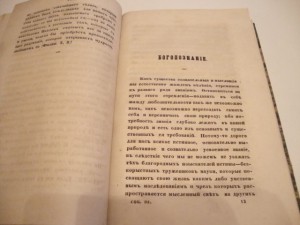 Православный собеседник. 1862 г.