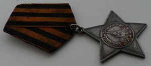 Солдатский боевой Комплект КЗ+ОВ2+Слава3ст.+Отвага.