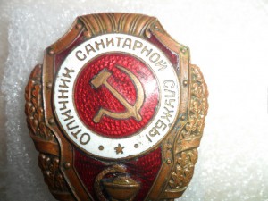 Отличник санслужбы, Победа - №11 по Хламкину. Бюджетный.