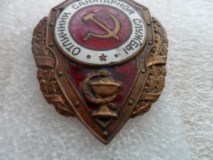 Отличник санслужбы, Победа - №11 по Хламкину. Бюджетный.