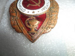 Отличник санслужбы, Победа - №11 по Хламкину. Бюджетный.