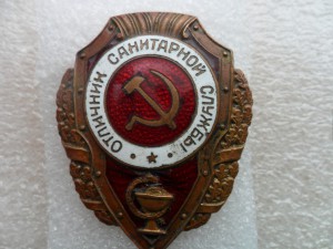 Отличник санслужбы, Победа - №11 по Хламкину. Бюджетный.