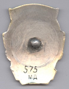 ОСС Наркомсовхозов, МД №575. С утратами.