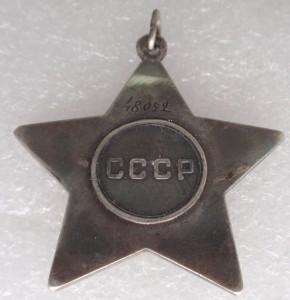 Слава III ст. 48 тыс. , на дубликат похожа .