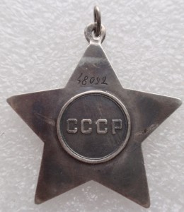 Слава III ст. 48 тыс. , на дубликат похожа .