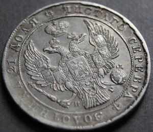 рубль 1834г нг