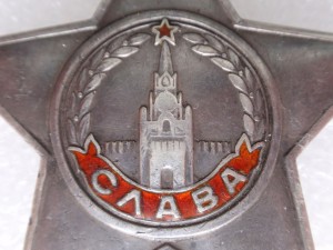 Слава III ст. 48 тыс. , на дубликат похожа .