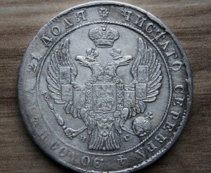рубль 1834г нг