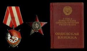 БКЗ, КЗ на орденской книжке
