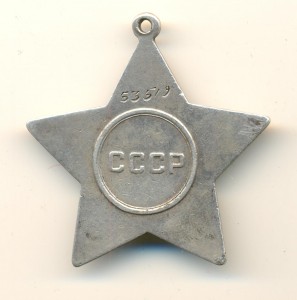 Слава №53519   (6757)