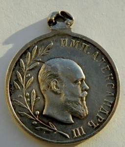 В память Александра III 1881-1894 (серебро,часник)