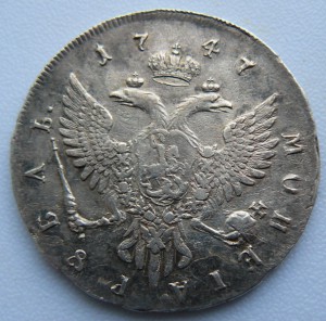 рубль 1747 ММД ЛЮКС