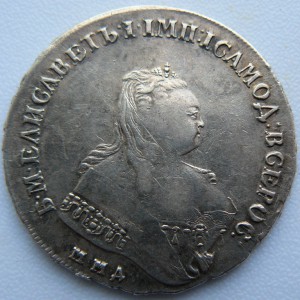рубль 1747 ММД ЛЮКС