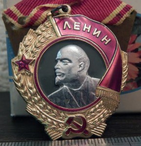 Ленин № 345468