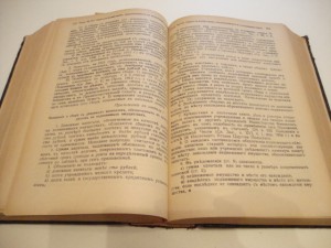 Положение о нотариальной части. 1924г. Рига.