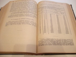 Положение о нотариальной части. 1924г. Рига.