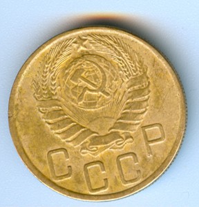 5 копеек 1945