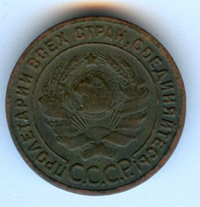 1 КОПЕЙКА 1924 Гладкий гурт