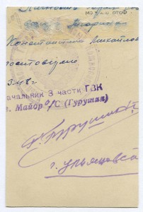 ГСС Тюрин Константин Михайлович – разведчик.