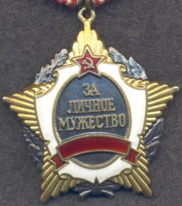 ЗЛМ № 3173 без СССР