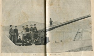 11мес. сидение в Порт-Артуре.